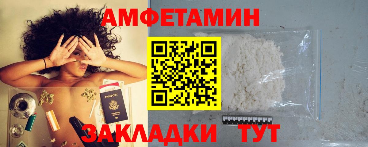 Амфетамин Розовый Вологда
