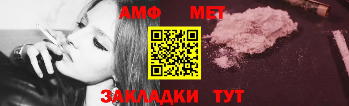 АМФ  Вход с VPN  Вологда  Amphetamine Premium 