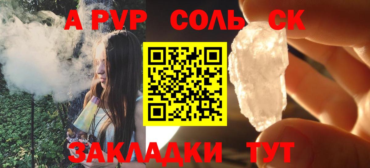Alpha-PVP кристаллы  APVP VHQ  Alpha PVP Crystall  Вологда  Вход с VPN 