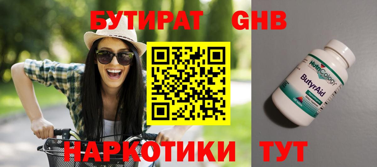 Вологда  БУТИРАТ оксана  Вход с VPN 