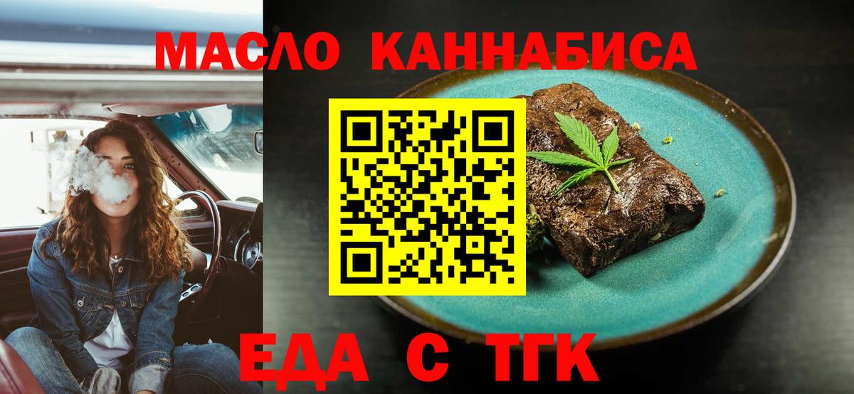 Cannafood конопля  Вход с VPN  Вологда 