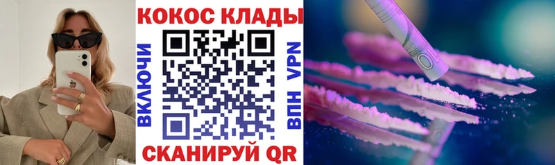 МЕГА ТОР  Вологда  COCAIN Columbia  как найти закладки 