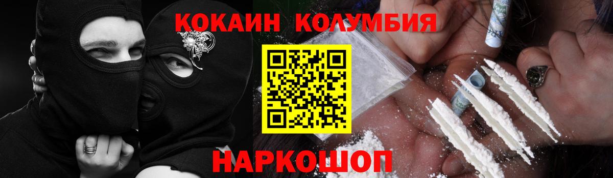 КОКАИН 99% Вологда