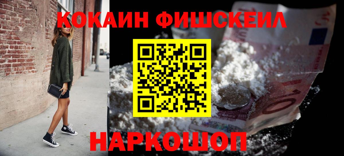 КОКАИН 97%  даркнет сайт  Вологда  COCAIN Эквадор  Вход с VPN 