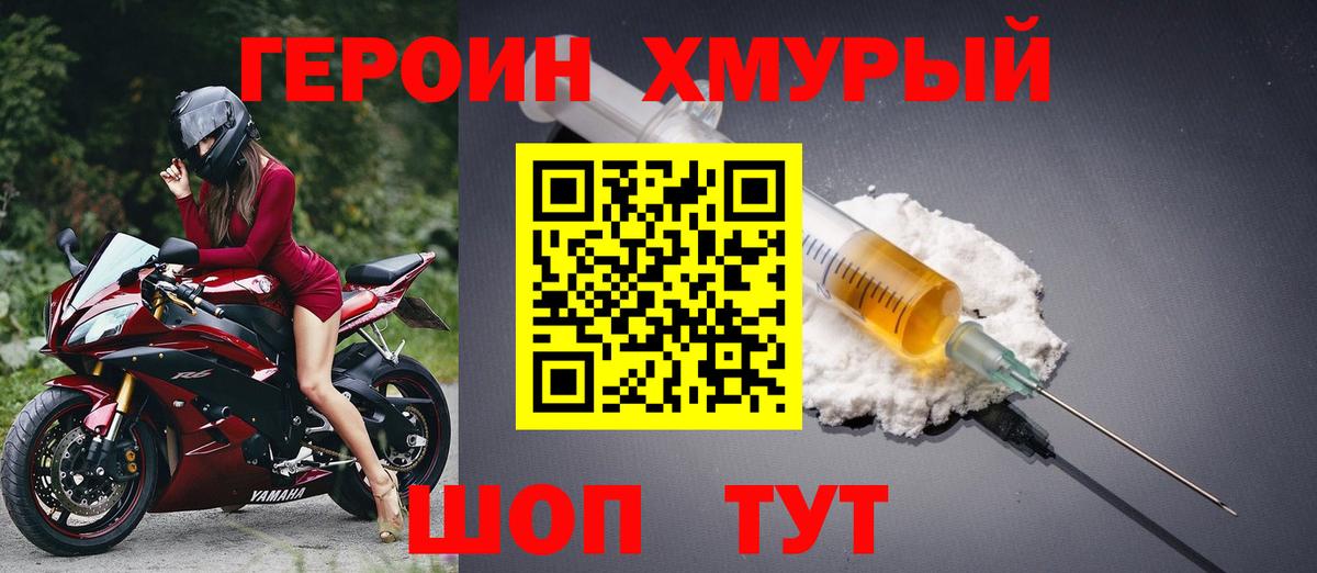 Героин Афган Вологда