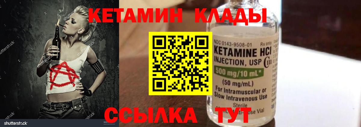 Вологда  дарк нет Telegram  Вход с VPN  Кетамин ketamine 