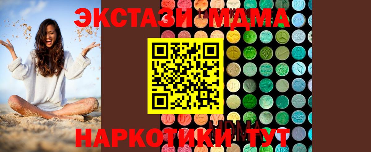 MDMA кристаллы Вологда