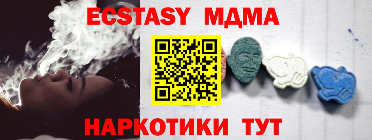 МДМА  MDMA кристаллы  Вход с VPN  MDMA crystal  Вологда 