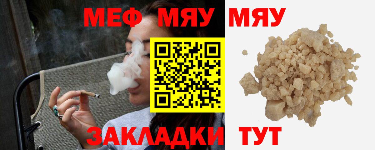 МЕФ VHQ  Вход с VPN  МЯУ-МЯУ 4 MMC  МЕФ  Вологда  Мефедрон 