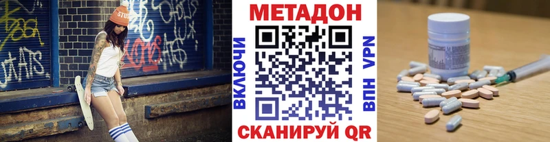 МЕТАДОН белоснежный omg рабочий сайт Вологда