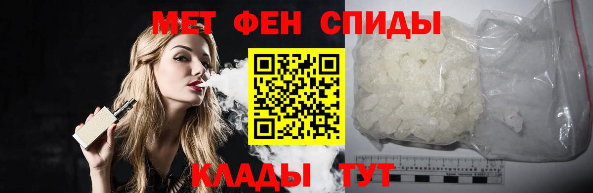 Вологда  Метамфетамин  Вход с VPN  Первитин пудра 