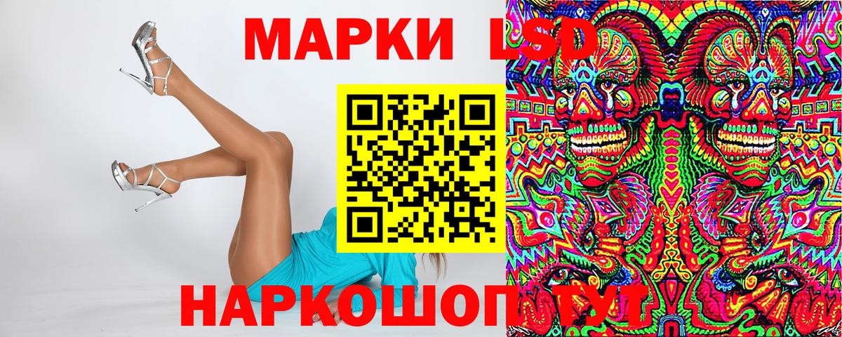 Наркотические марки 1,5мг Вологда
