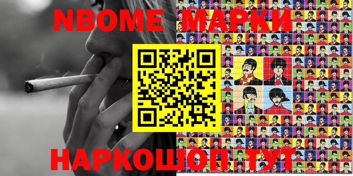 Марки NBOMe 1,5мг  закладки  Вход с VPN  Вологда  Марки NBOMe 1,5мг 
