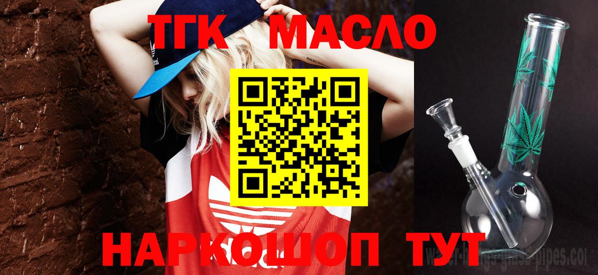 Дистиллят ТГК концентрат Вологда