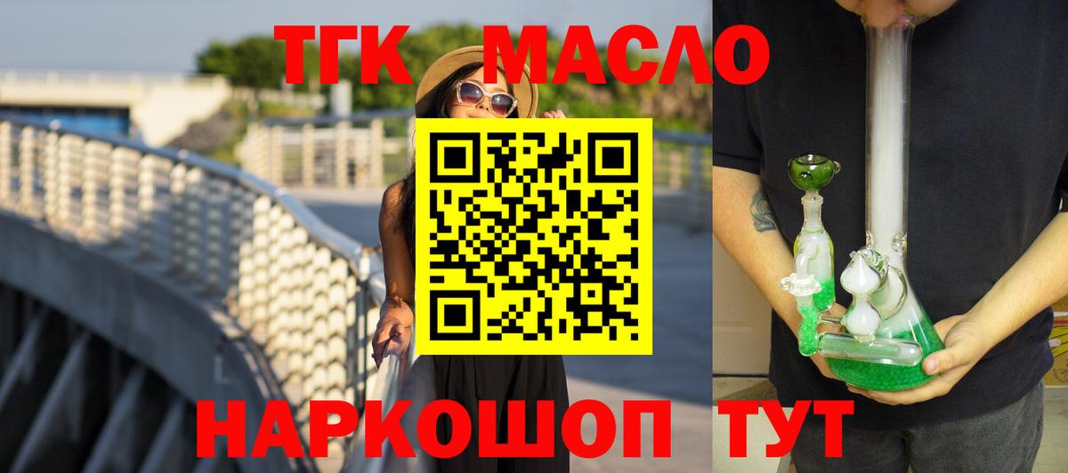 Вологда  где можно купить наркотик  Вход с VPN  Дистиллят ТГК вейп  Дистиллят ТГК гашишное масло 
