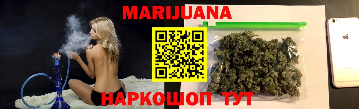 Вологда  МАРИХУАНА индика  Бошки Шишки планчик  Вход с VPN  Шишки марихуана тримм 